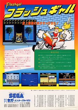 Flashgal_flyer.png