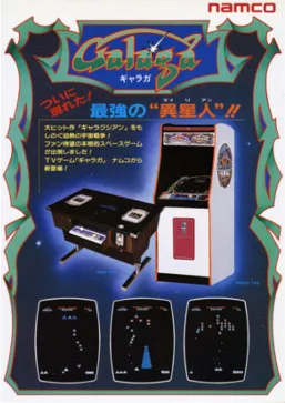 Galaga_flyer.jpg