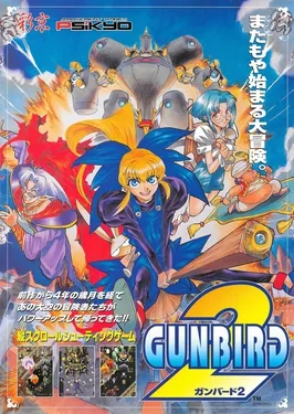 Gunbird_2_arcade_flyer.jpg