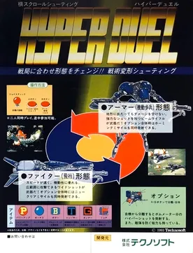 Hyper_Duel_arcade_flyer.jpg