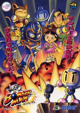 Neo_Bomberman_arcade_flyer.jpg